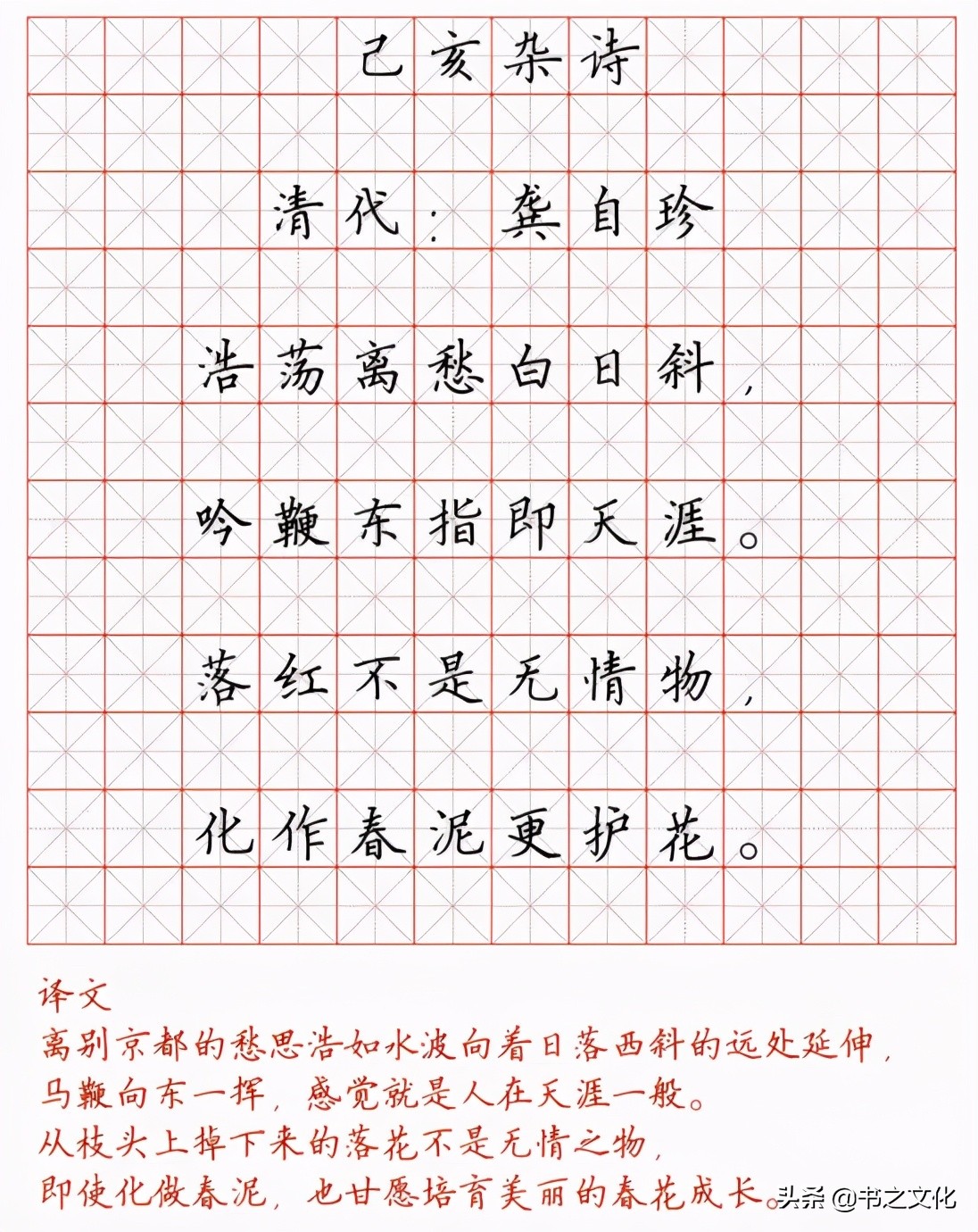 最美硬笔楷书小学生必背古诗词，诵读、练字两不误