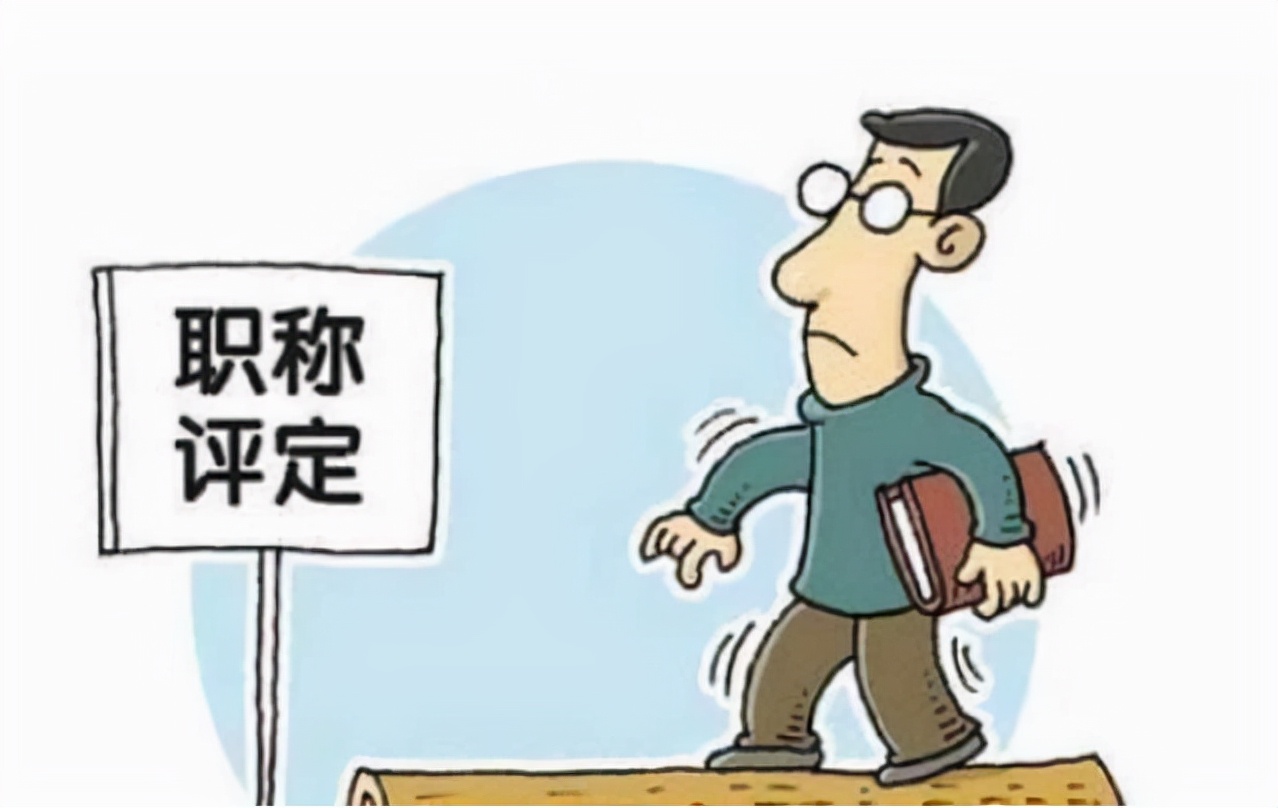 2022年教师将取消职称（教师评职称）