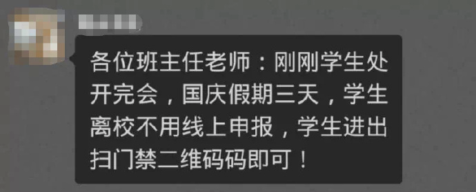 终于！这些高校全解封了！快喊你的学校抄作业