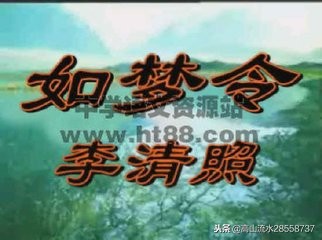 李清照《如梦令·昨夜雨疏风骤》鉴赏