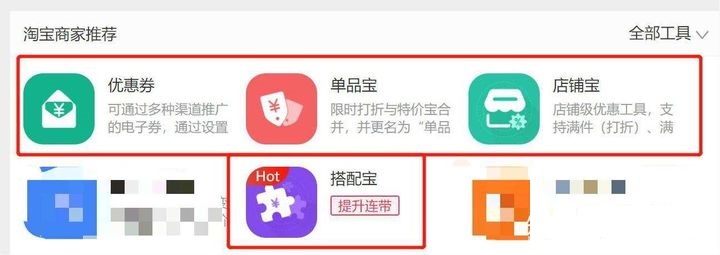 我想开淘宝店，需要哪些辅助软件？
