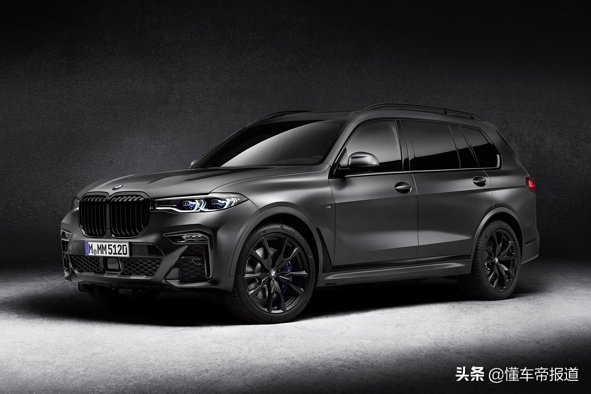 新车 </p><p>　　 宝马X7辉夜典藏版上市 售178.8万/限500台