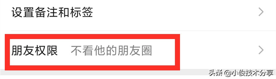 微信怎样隐藏好友发的朋友圈广告？3种方法，快速屏蔽好友朋友圈