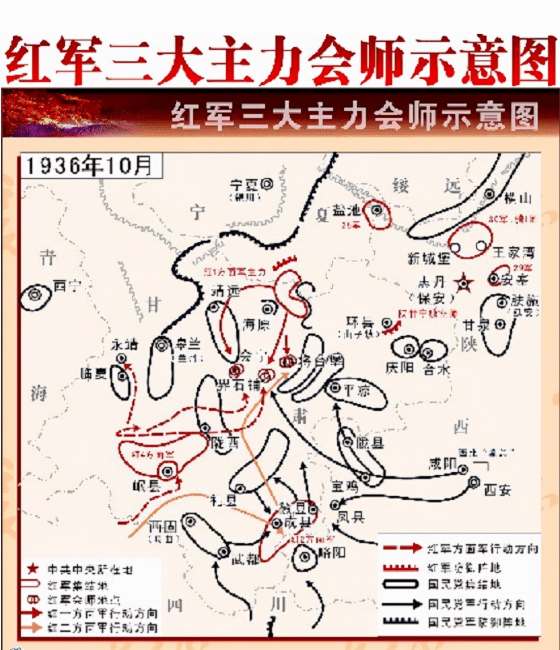 百年瞬间丨红军三大主力胜利会师