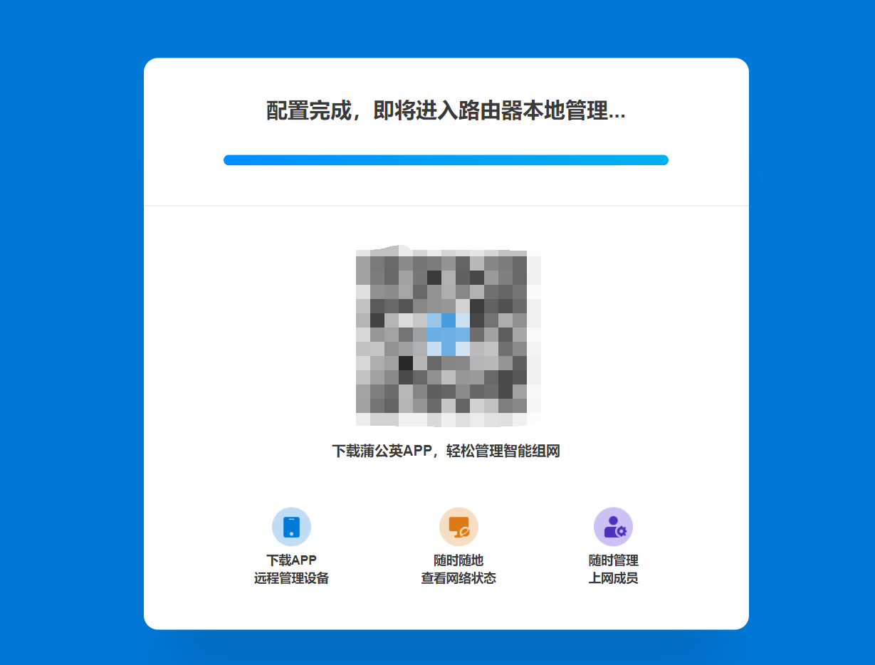 公网IP被回收怎么办？蒲公英全家桶为NAS和手机异地组网教程