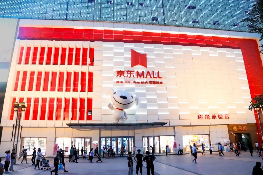 首家京东MALL月底亮相，电商巨头对实体生意的胃口越来越大