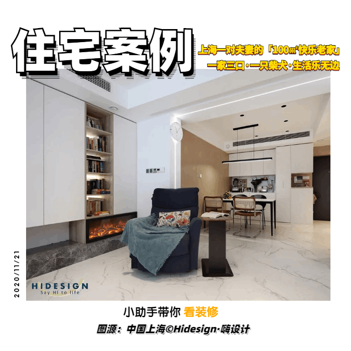 上海装修案例精选：一户人家100套实景图大全