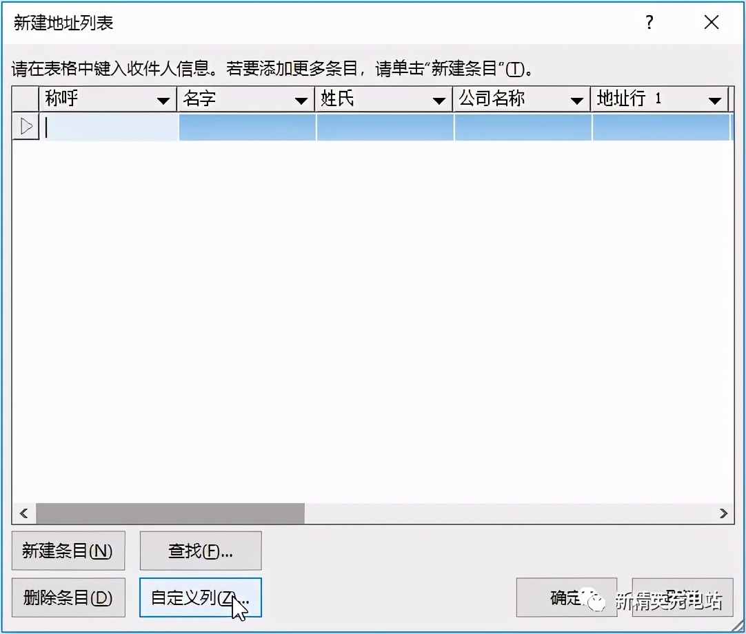 巧用Word邮件合并，光速批量生成各类文档，效率暴涨