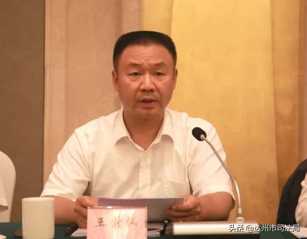 达州市第四次律师代表大会召开