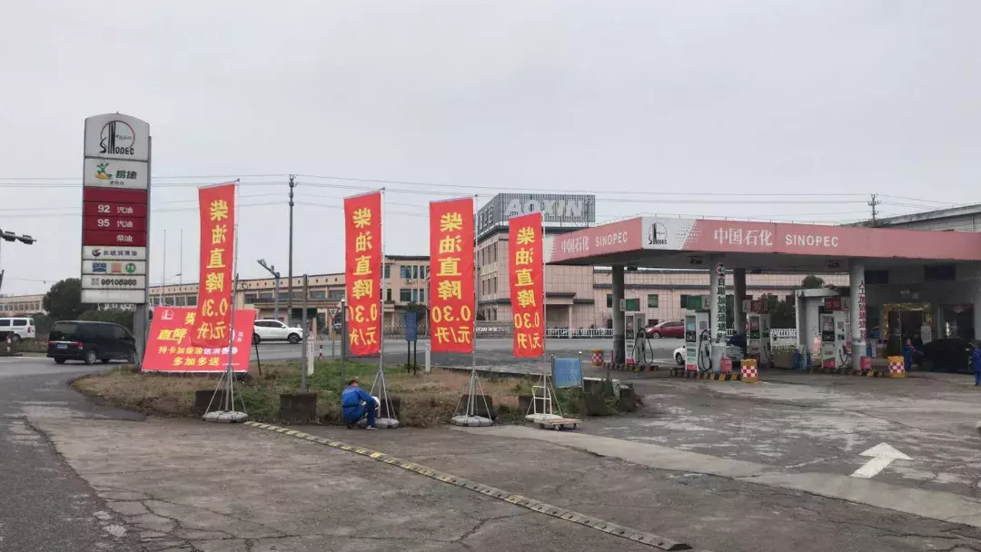 中国石化加油站用人招聘信息最新发布(第13期,本次招聘14人)