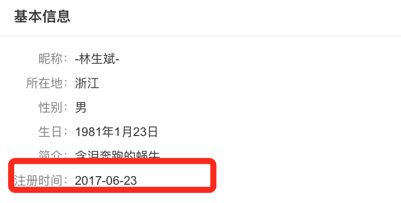 “林生斌事件”前因后果詳細梳理：我真的徹底被這個人震驚到了