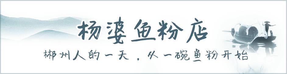 3天3晚吃遍郴州，再也不敢去了！