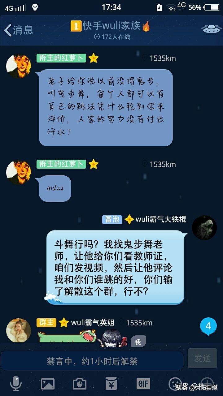 你最讨厌快手里哪个网红？