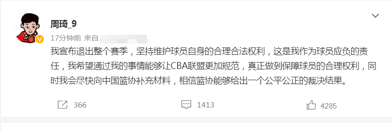 波兰人为什么退出cba(“波兰人”不是归罪周琦退赛的理由！错之规则，才是“万错”之源)