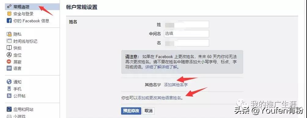 图解：如何开通Facebook商业和个人广告账户？