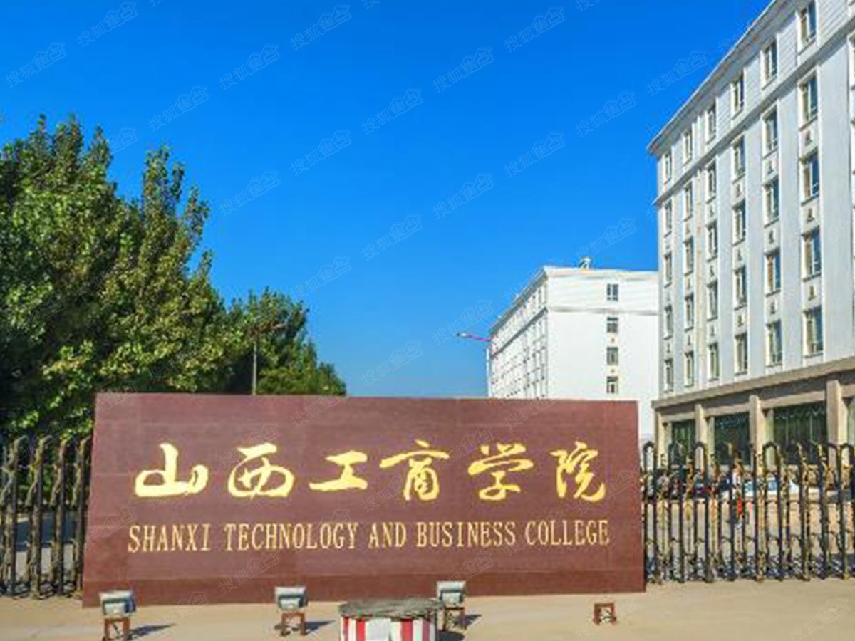 最新2020山西省民办大学排名！只有两所入选