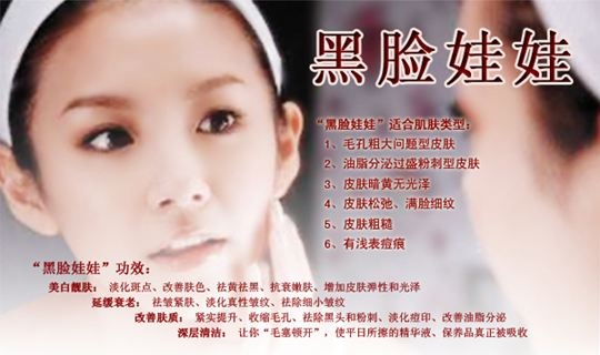 想要皮肤白，“娃娃”留下来，细说黑脸娃娃和白瓷娃娃