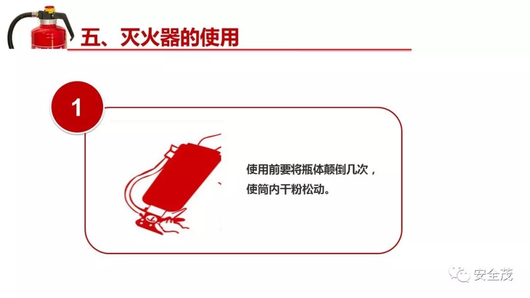 灭火器的有效期是几年？到底要不要年检？