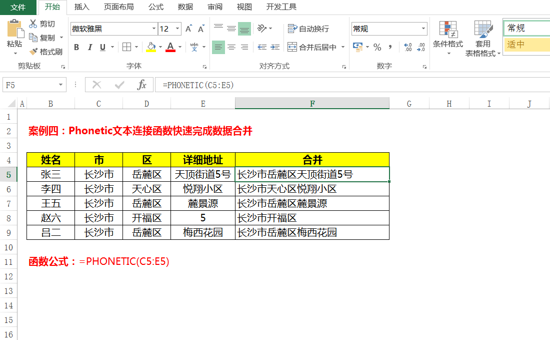多单元格内容合并，还在复制粘贴就out了，四组快捷技巧轻松搞定