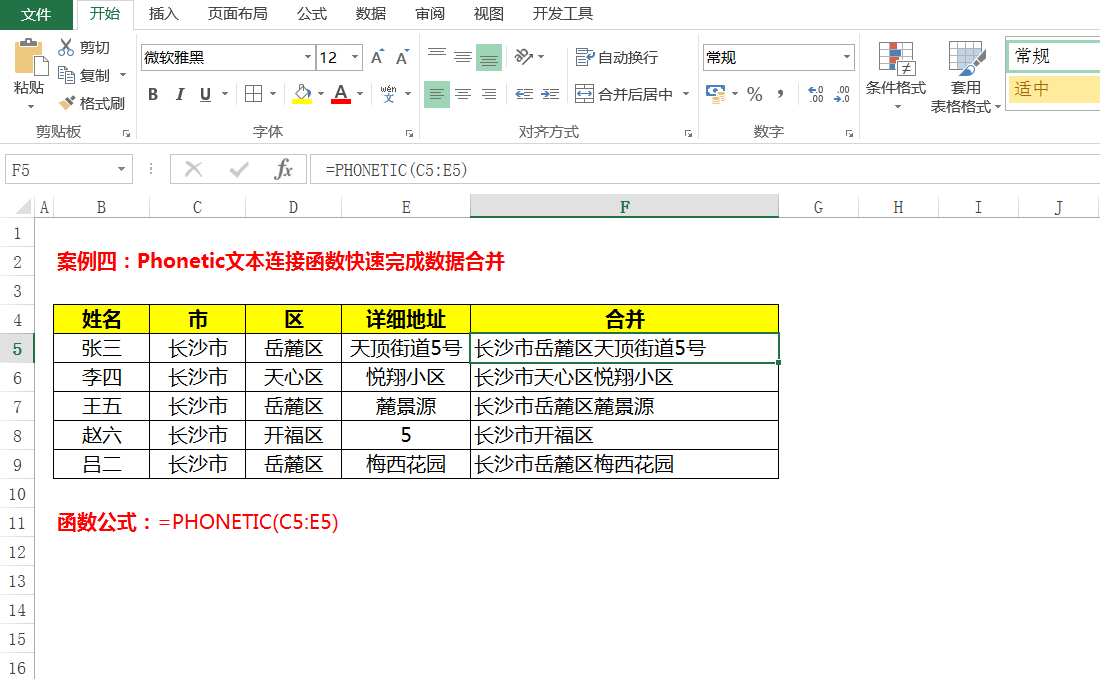 多单元格内容快速合并，还复制粘贴就out了，Excel四种方法都在这