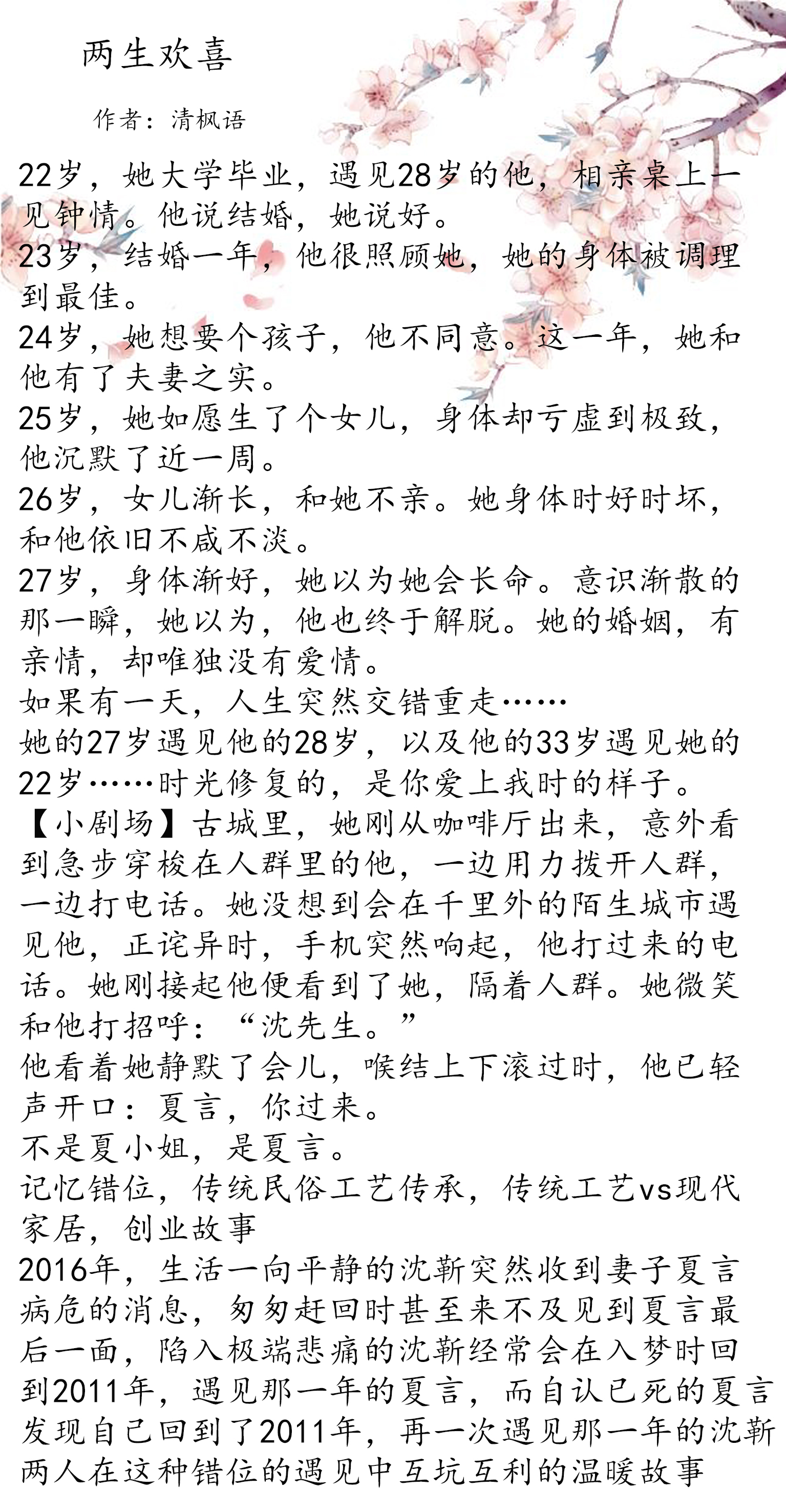 强推！重生文《傲风》《恶毒女配》《两生欢喜》《洞房前》很好看