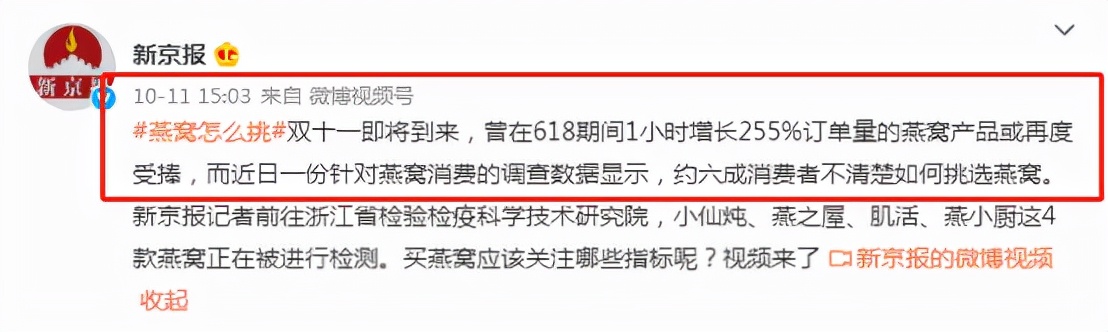 燕窝为什么要选马来西亚的？