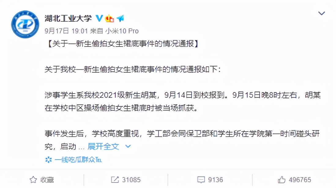 法盲有多可怕？男大学生入学1天被劝退，只因干了这事