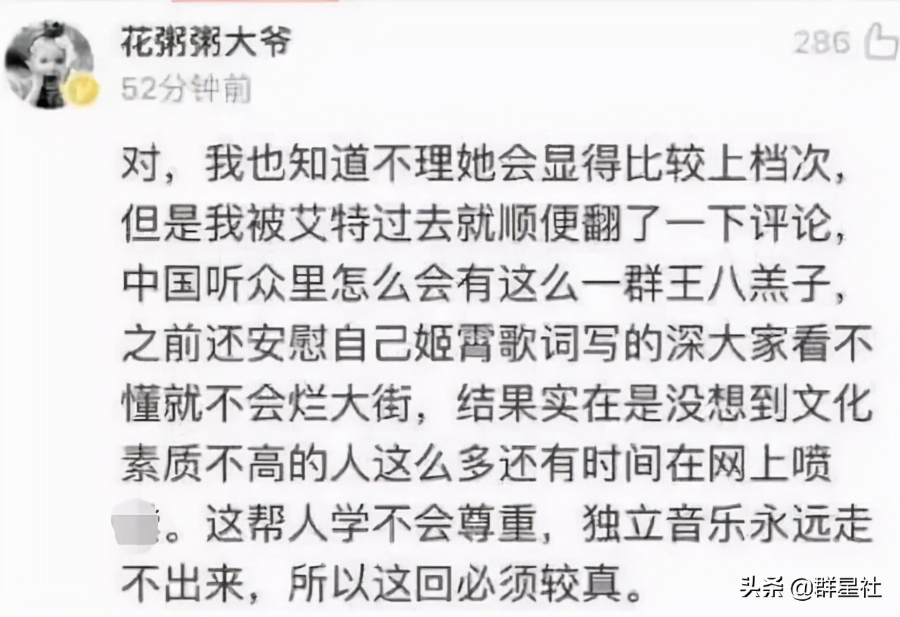 花粥：用独立原创歌手自居，深陷无底线抄袭风波，如今为何消失了