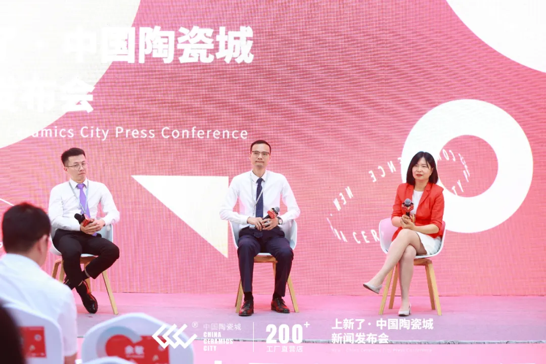 上新了?中国陶瓷城 新闻发布会:2021,元亨利贞,一起焕新