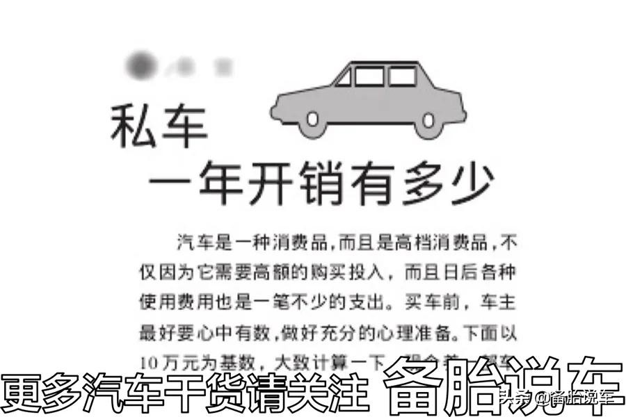 汽车品牌宣传的终身保修，真的是你占便宜了么