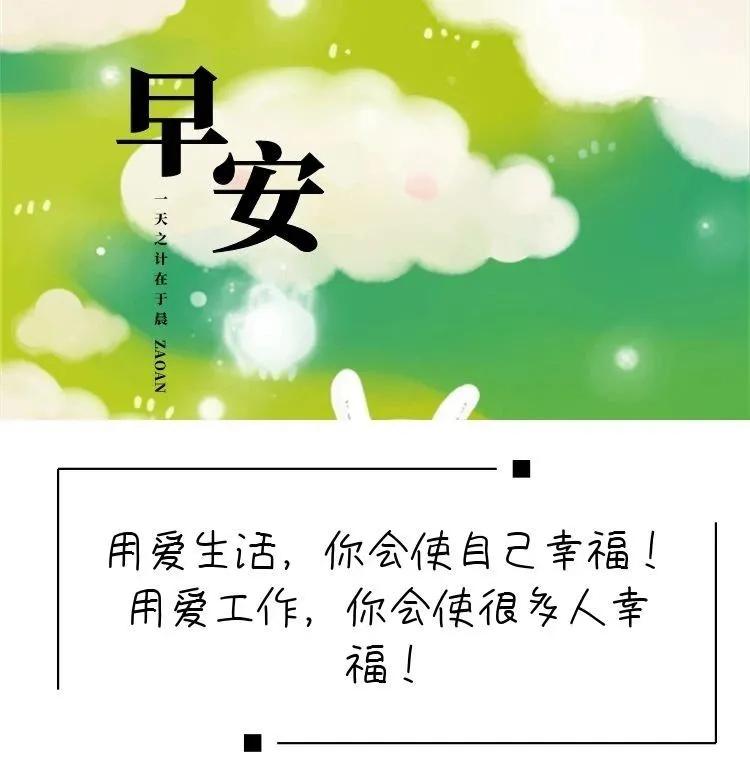 「2021.11.02」早安心语，正能量最新哲理短句11月最美早上好图片