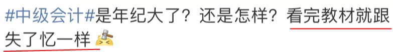 来了！中级会计合格人数曝光