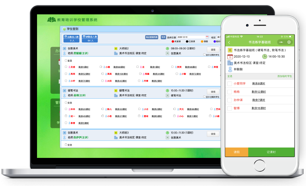 校外体育培训机构教务管理系统有哪些？