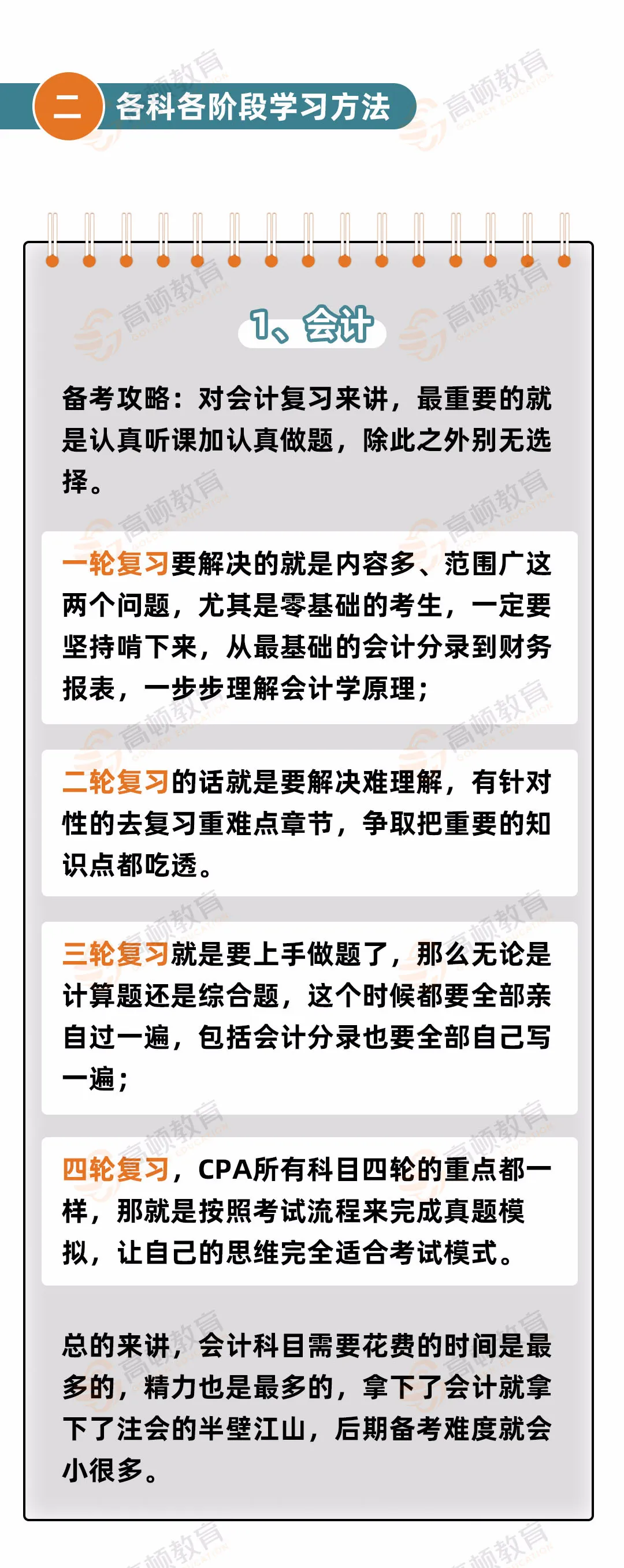 初级考试预计推迟至8月底!财政局刚刚回复！上半年考试已全部延期