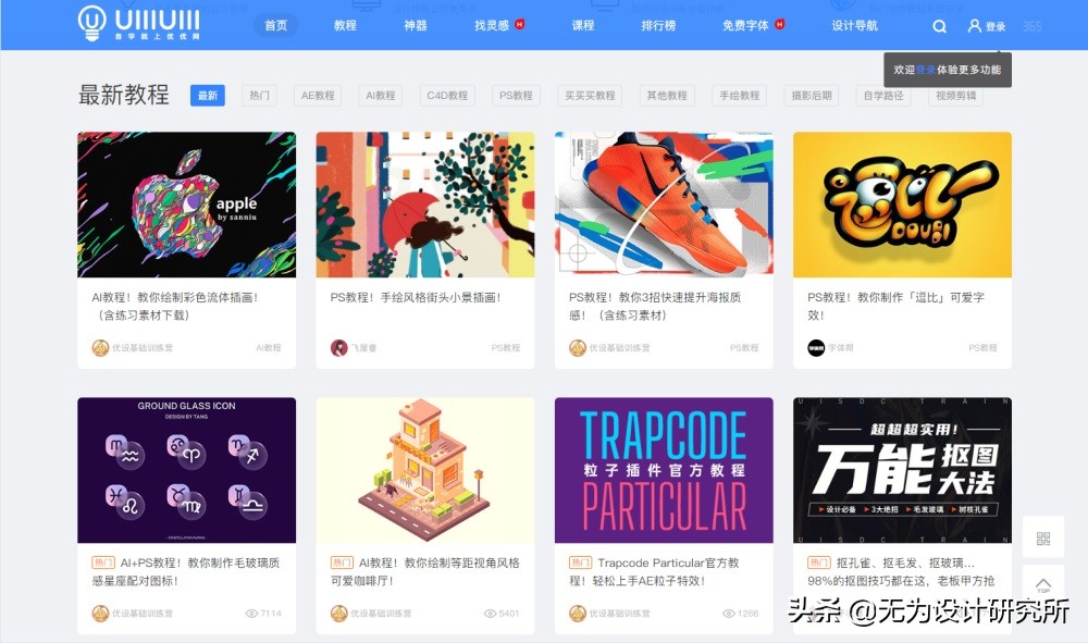 高质量！10个免费自学网站