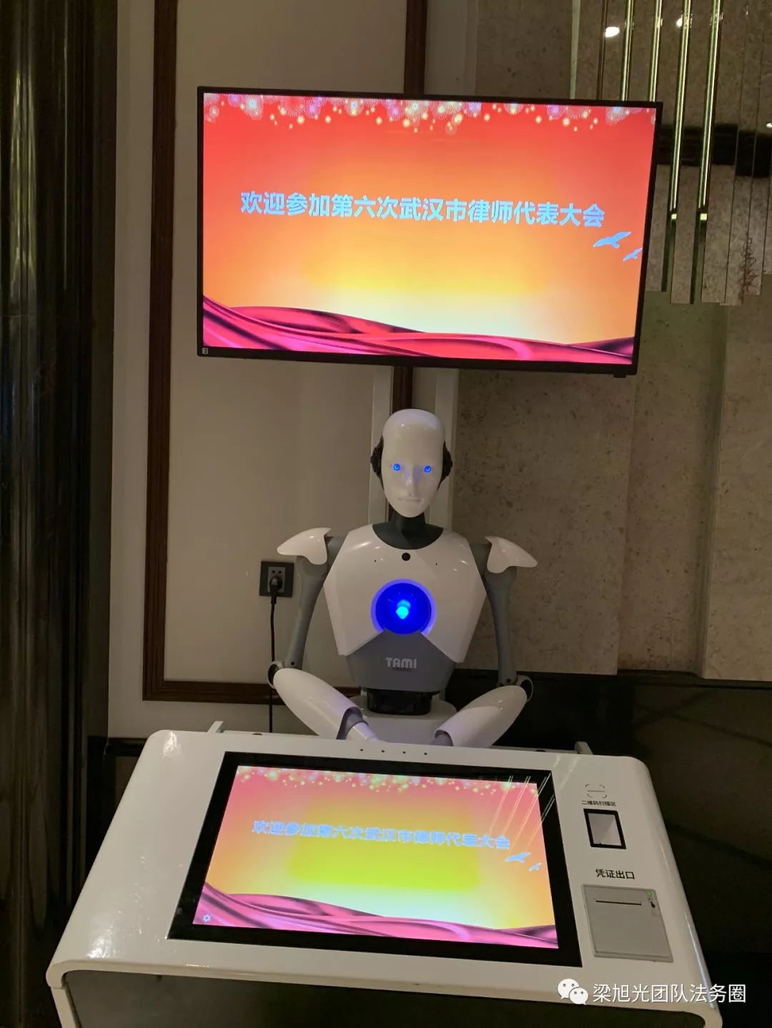 闭幕｜梁旭光代表参加第六次武汉市律师代表大会