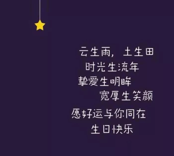 致自己生日感悟的句子，自己生日发朋友圈的说说：承蒙时光不弃