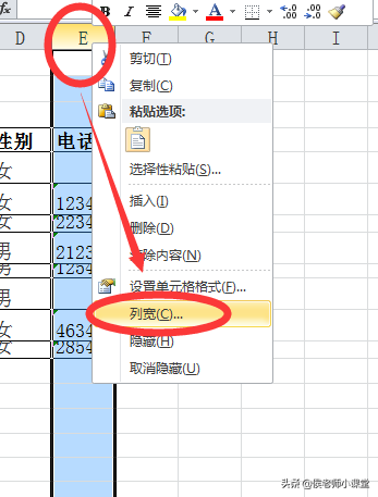 办公软件操作技巧012：如何调整excel表格的行高与列宽