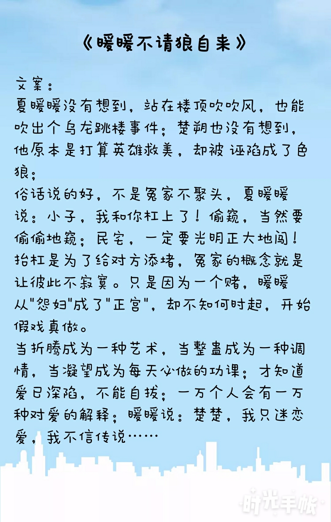 几部欢脱搞笑的恋爱文推荐，今天的男主都异常腹黑哦，要的赶紧来