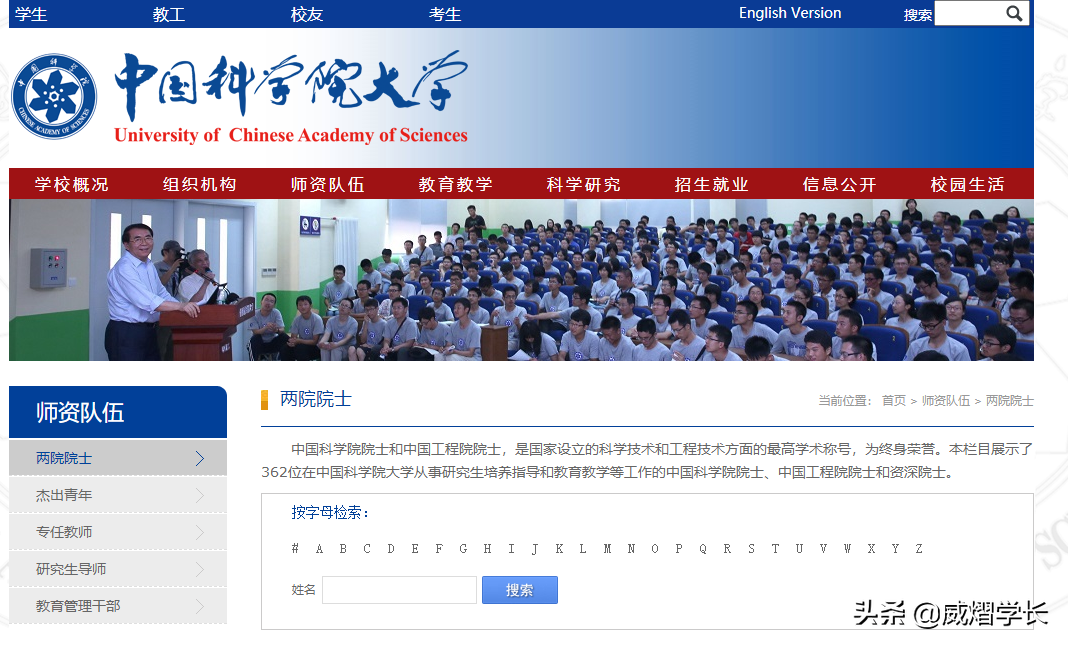 非“985、211”的国科大太“嚣张”了吧？分数线直逼清北？