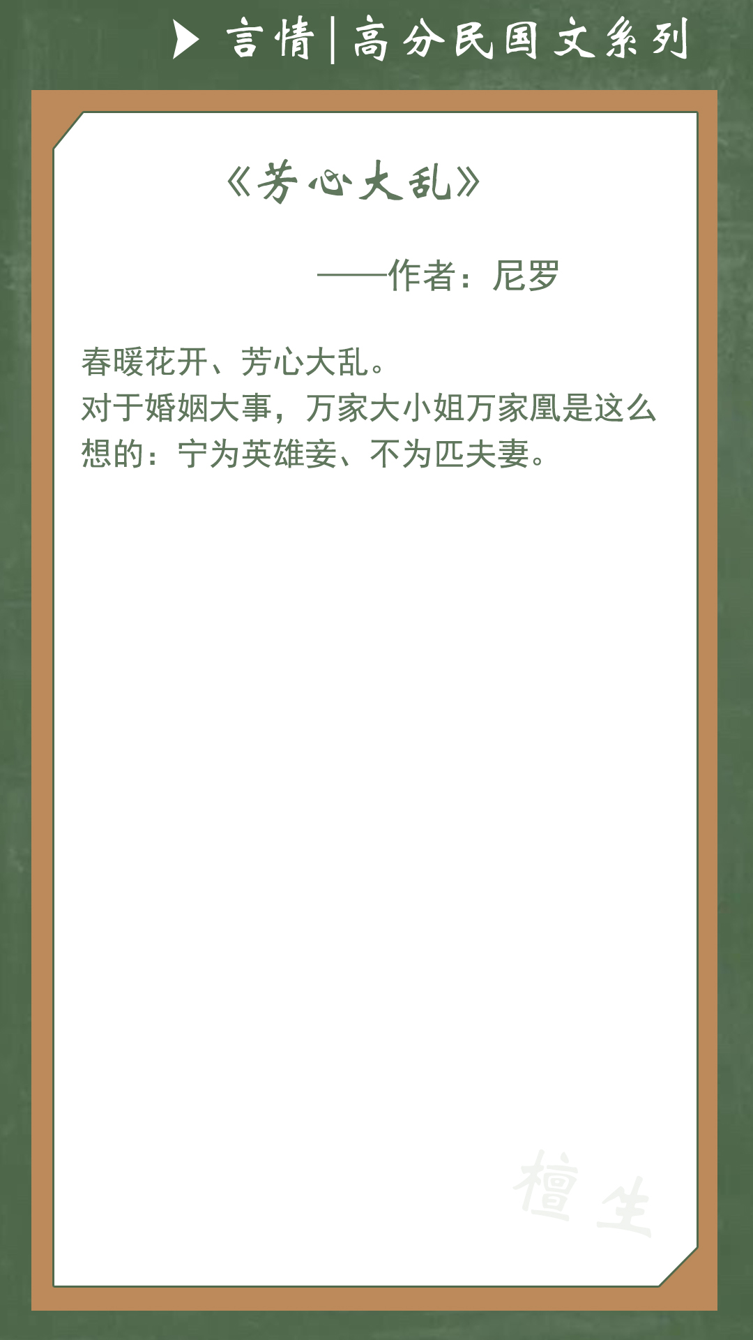 推五本高分民国文：女主身处乱世只求安身立命，军阀男主霸气宠着