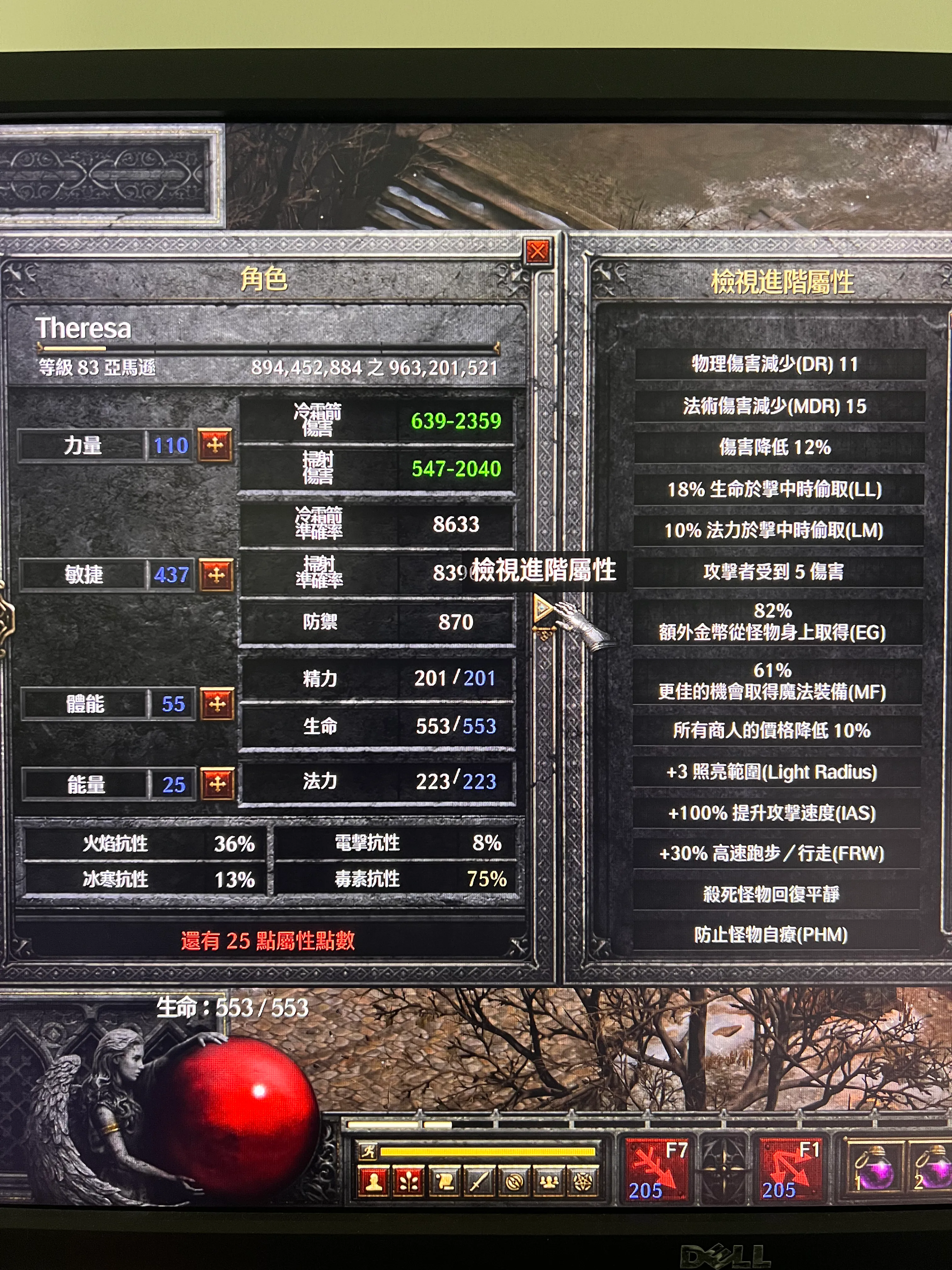 暗黑2：弓马成长指南