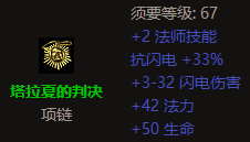 暗黑2重制版离线模式，纯手打、收集控，保姆级开荒攻略法师篇