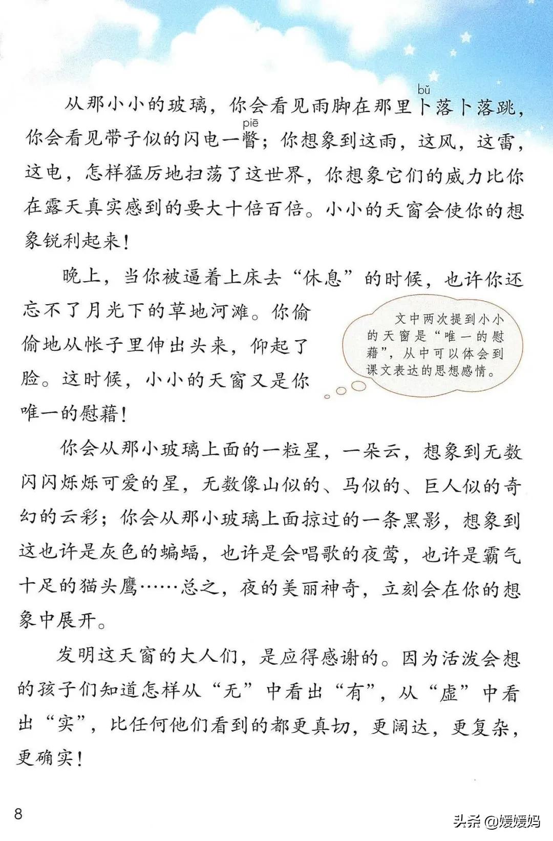 四年级下册语文书有鬼(四年级下册语文书人教版电子书)