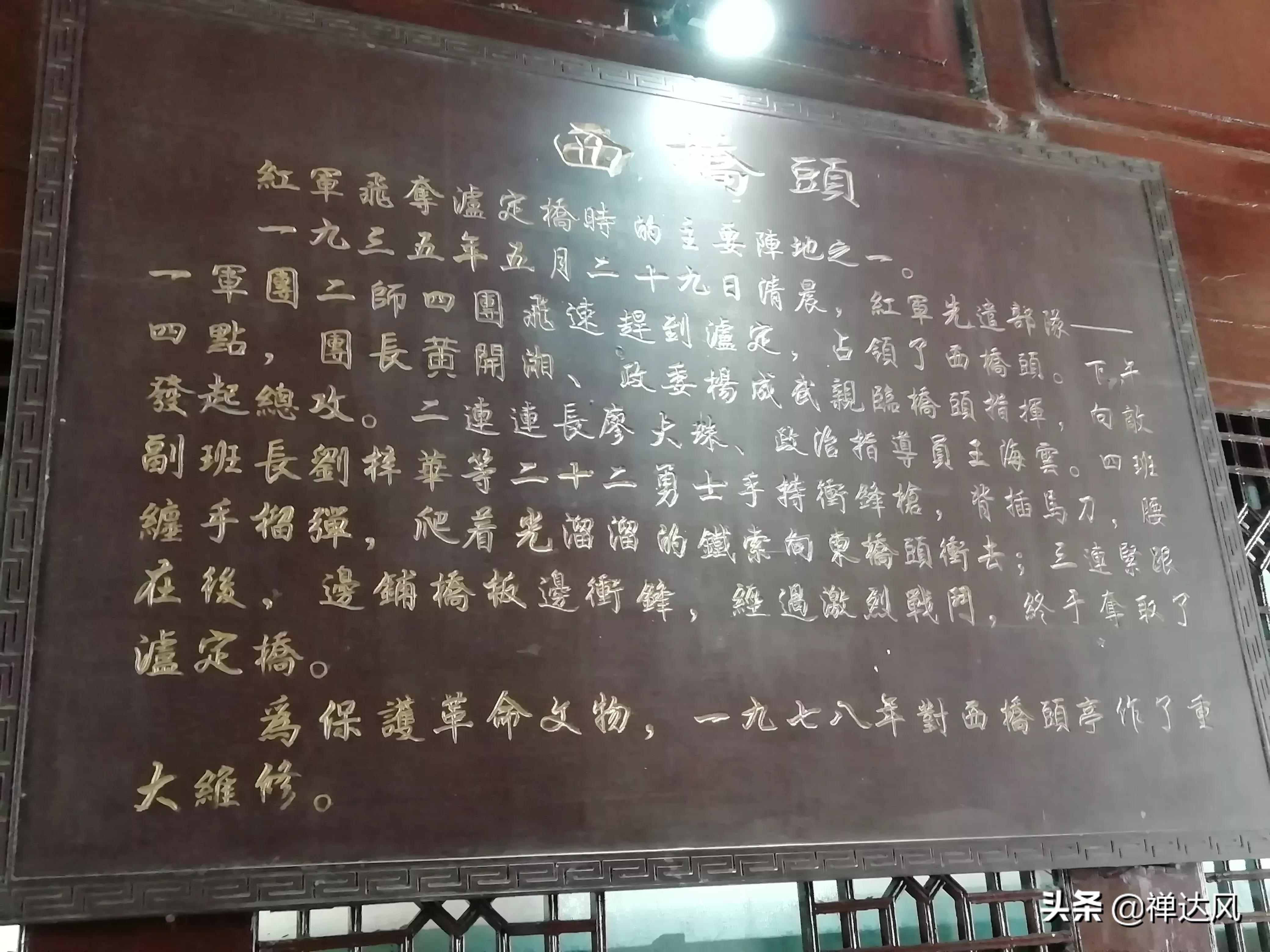 成都—泸定—磨西—康定