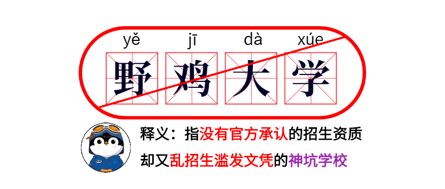 北京东方大学（河北招生高校这么多）