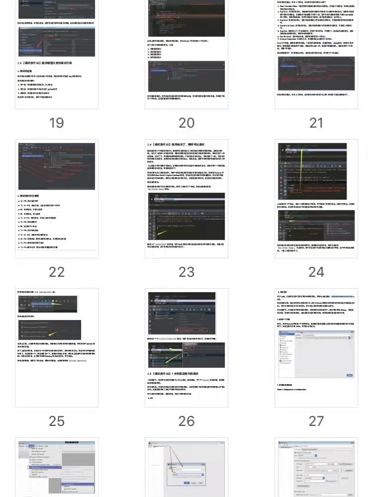 字节跳动竟然斥巨资开发了《PyCharm中文指南》高清版 PDF 开放下载