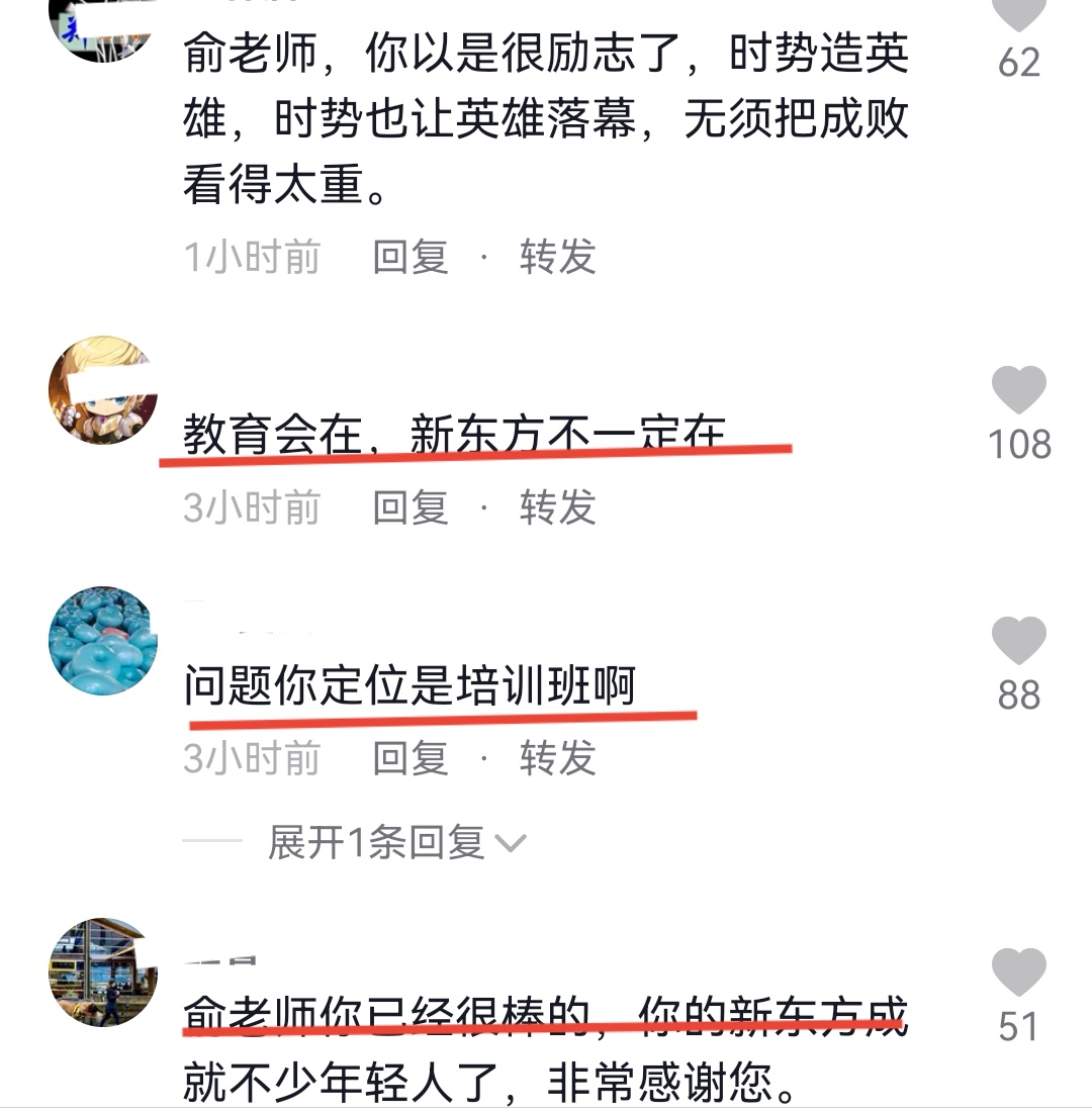 俞敏洪：曾经也想成为像斯坦福一样的人！无奈被现实打败