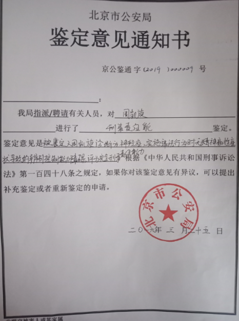 致命同学：只因两年前口角，中科院研究生被同学千里刺杀，凶手曾雇“黑客”破解被害人行踪