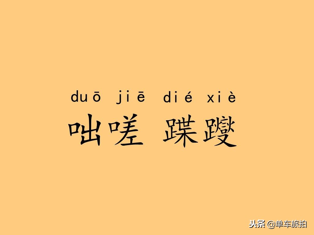 网络爆红的《生僻字》，来看看他们的图解含义！